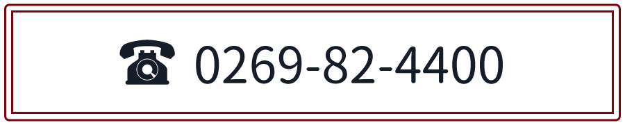 0269-82-4400